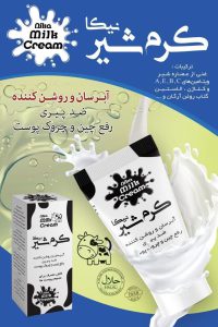 کرم-شیر-گاو