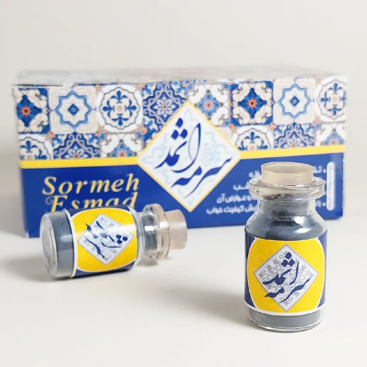 قیمت-سرمه-چشم-اثمد