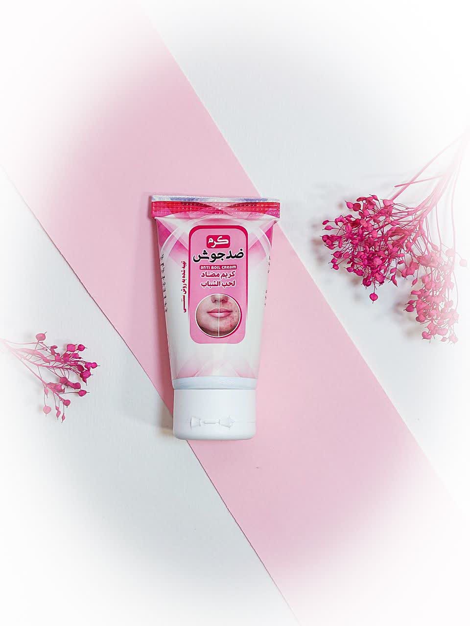 قیمت-کرم-ضد-جوش