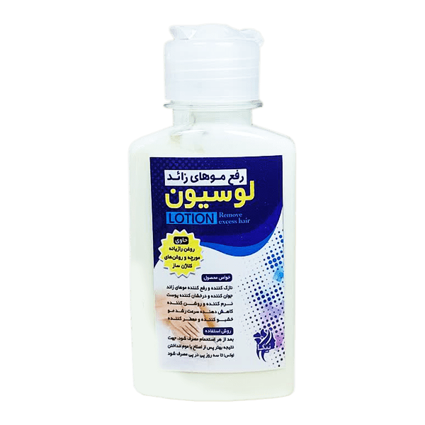لوسیون-موهای-زائد