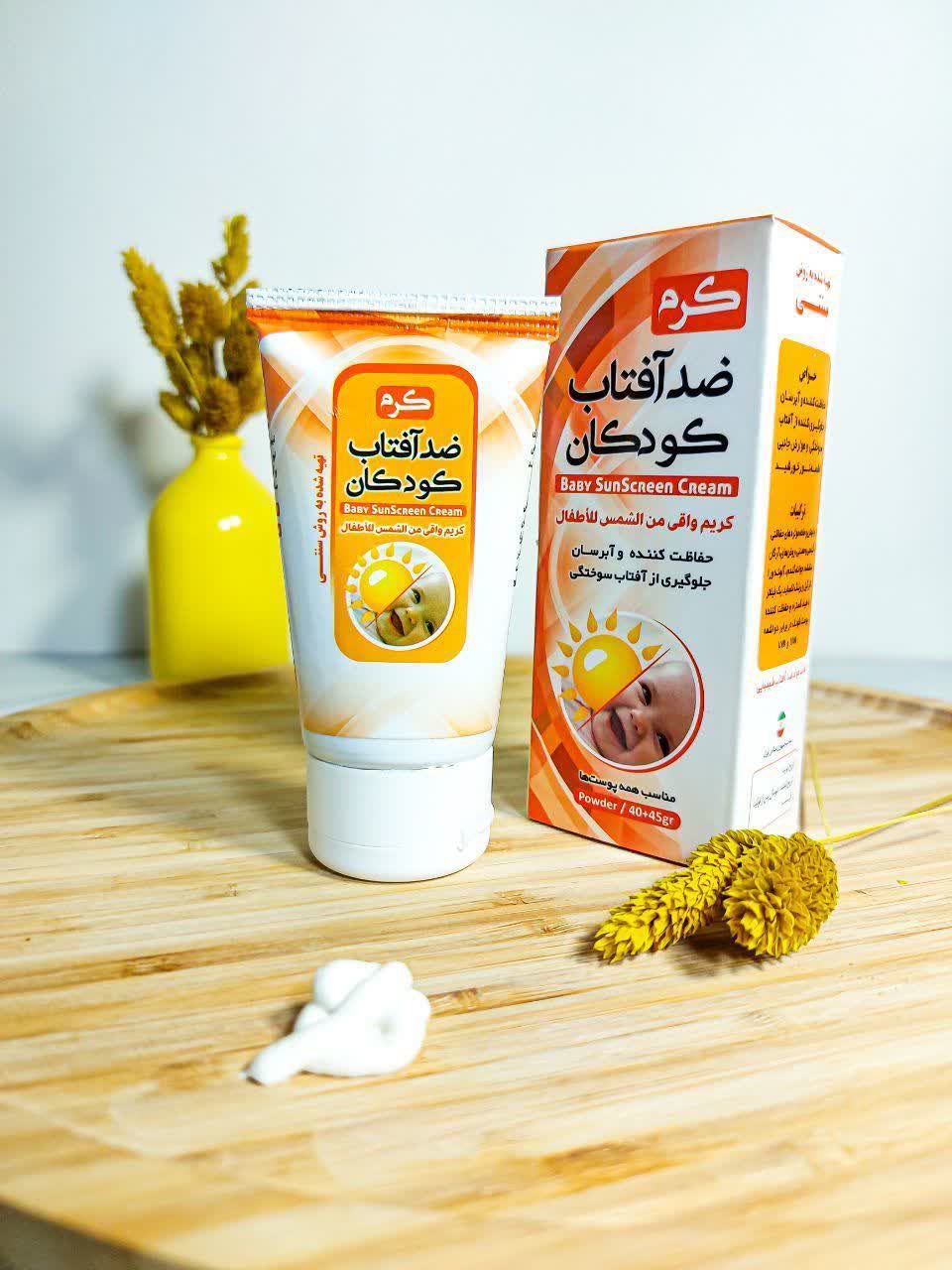 کرم-ضد-آفتاب-کودکان