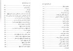 pdf-طب-الصادق-ع