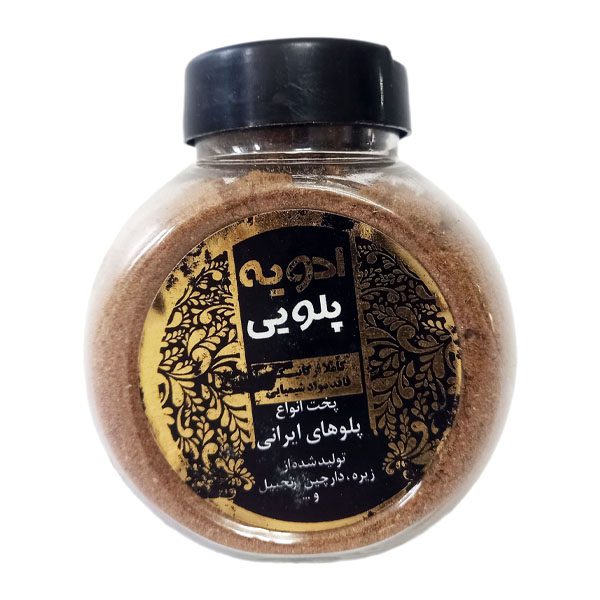 ادویه-پلویی