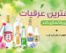 بهترین-عرقیات-برای-پاکسازی-کبد
