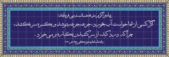 حدیث-درباره-کبد