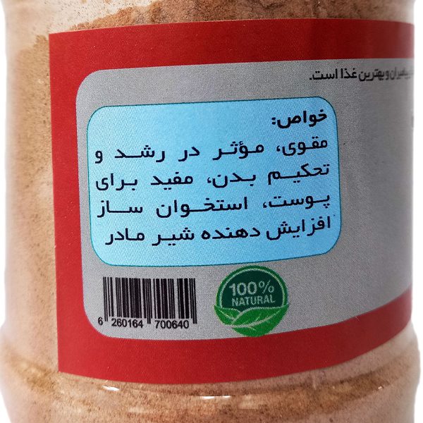 خرید-سویق-سنجد