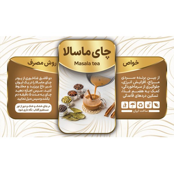 خرید-چای-ماسالا