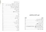 کتاب-طب-الصادق-ع