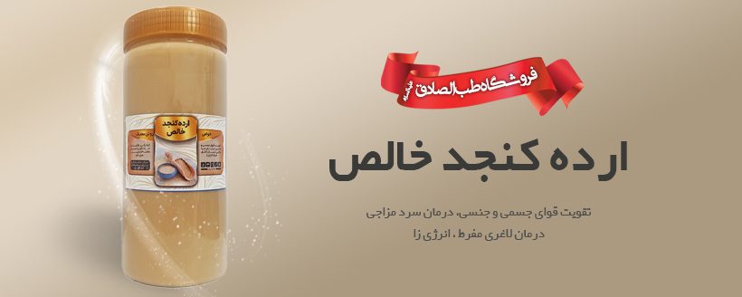 خرید-ارده-کنجد-در-بارداری