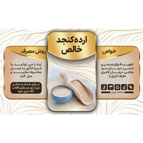 خواص-ارده-کنجد-در-بارداری