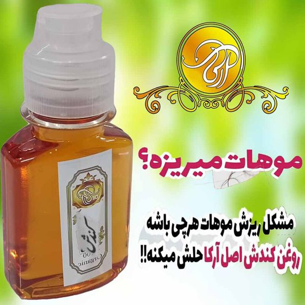 خرید-روغن-کندش-اصل-فروشگاه-طب-الصادق