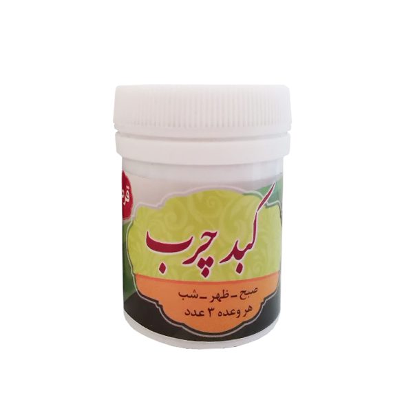 قرص-کبد-چرب-طب-الصادق