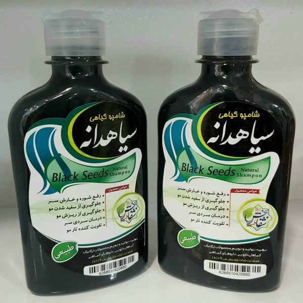 شامپو-سیاه-دانه-طب-الصادق