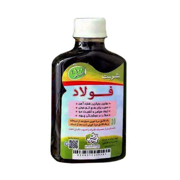 شربت-کم-خونی-طب-الصادق