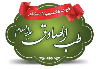 طب-الصادق-علیه-السلام