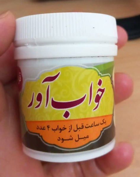 قرص-خواب-آور-برند-شفابخش