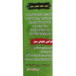 قلیان-عرق-نعنا-و-گلاب