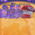 پودر-زعفران-امیر-مهدی