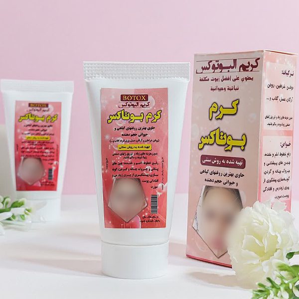 کرم-بوتاکس-فروشگاه-طب-الصادق
