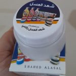 کرم-شهد-العسل-طب-الصادق