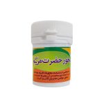 بخور-حضرت-مریم-س