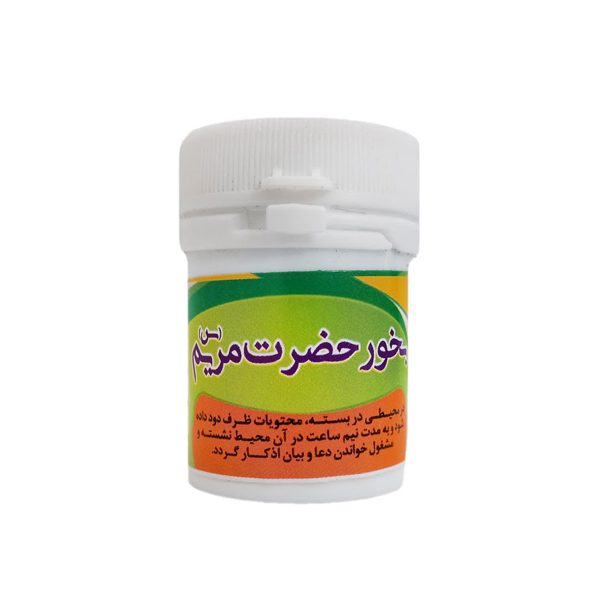 بخور-حضرت-مریم-س