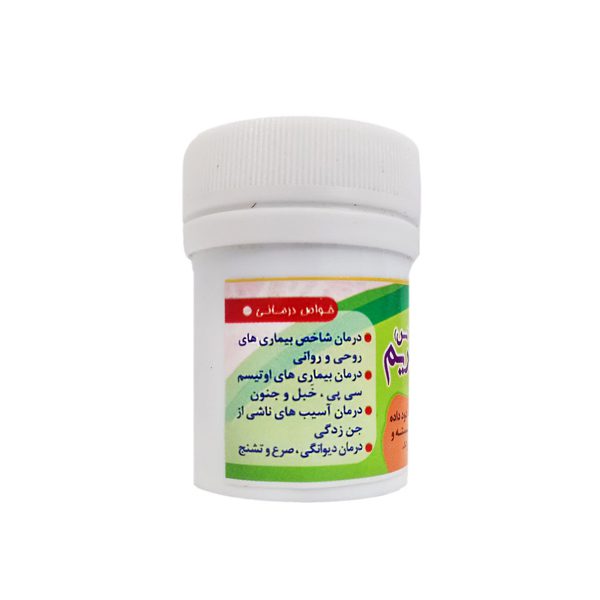 بخور-حضرت-مریم-طب-الصادق