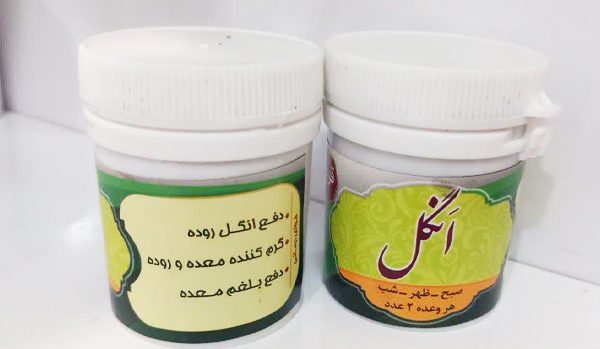 داروی-گیاهی-قرص-انگل