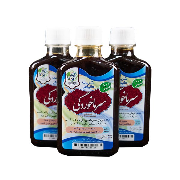 شربت-سرماخوردگی-گیاهی-طب-الصادق