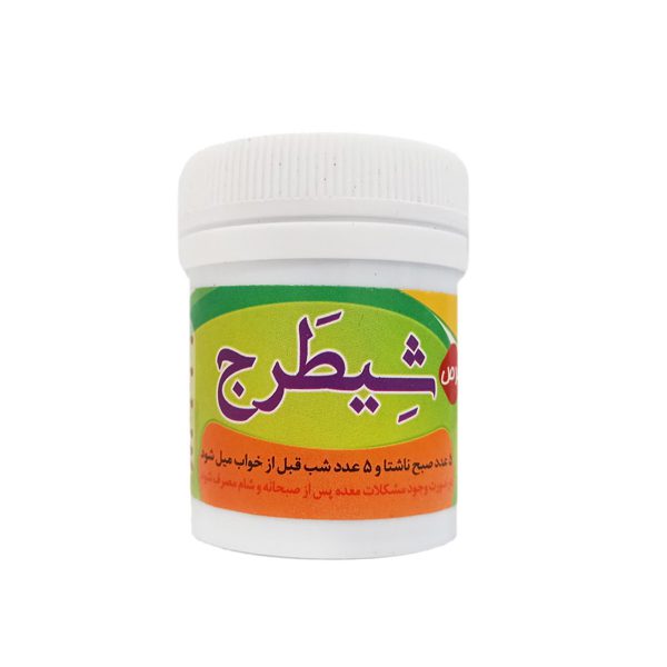 قرص-شیطرج-ضد-درد