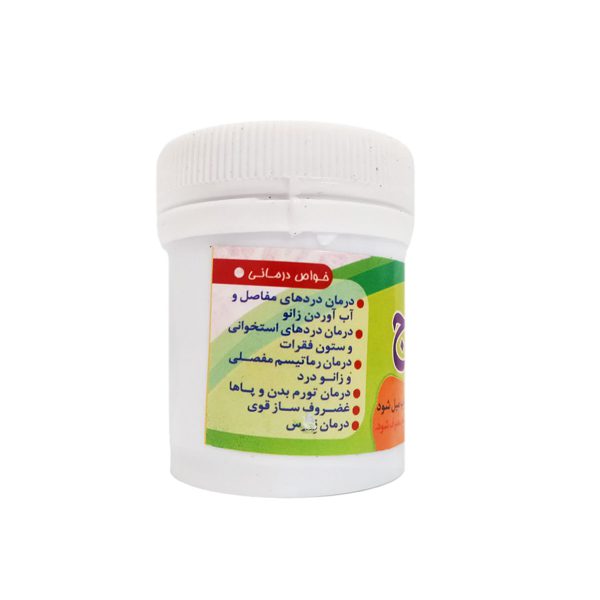 قرص-شیطرج-فروشگاه-طب-الصادق