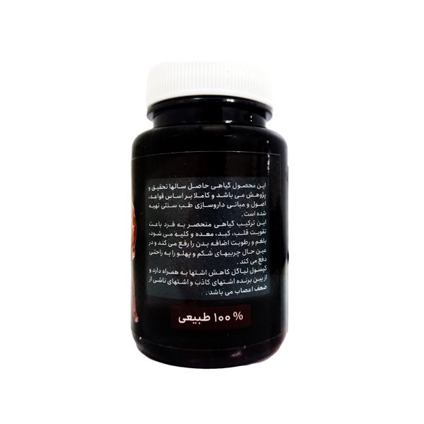 کپسول-لاغری-طب-الصادق