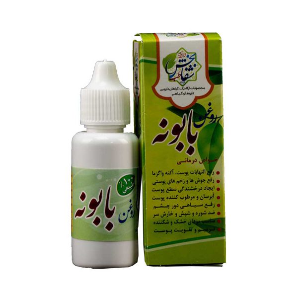روغن-بابونه -برند-شفابخش