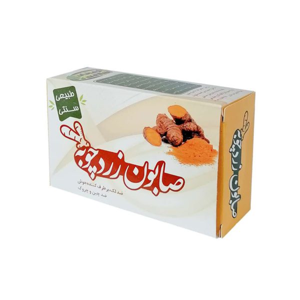 صابون-زردچوبه-ارمغان-سلامت