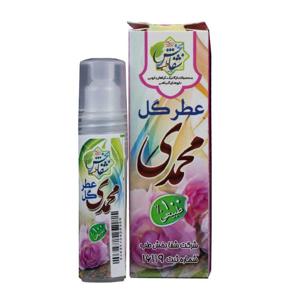 عطر-گل-محمدی-برند-شفابخش-طب