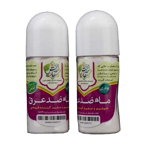 مام-ضد-تعریق-فروشگاه-طب-الصادق