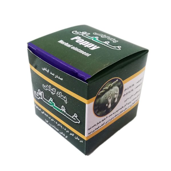پماد-خشخاش-فروشگاه-طب-الصادق