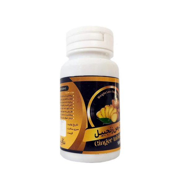 قرص-زنجبیل-فروشگاه-طب-الصادق