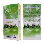 سیگار-گیاهی-اسطوخودوس-اصل