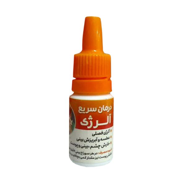 قطره-حساسیت-و-آلرژی