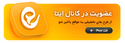 عضویت-در-پیام-رسان-ایتا