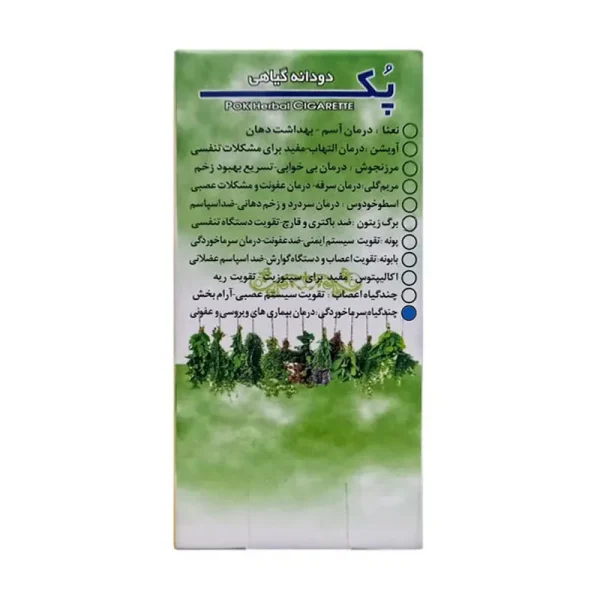 سیگار-چند-گیاه-درمان-سرماخوردگی