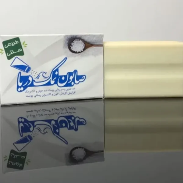 صابون-نمک-دریا-فروشگاه-طب-الصادق