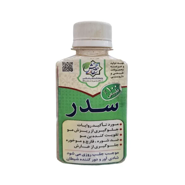سدر-خشک-شده-برند-شفابخش