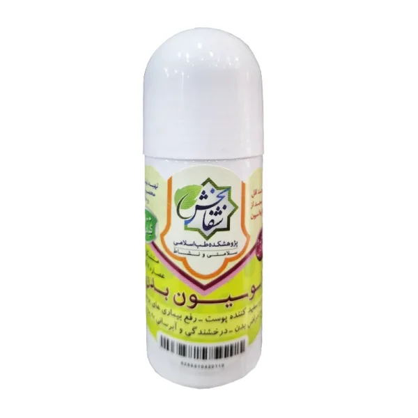 لوسیون-بدن-برند-شفابخش