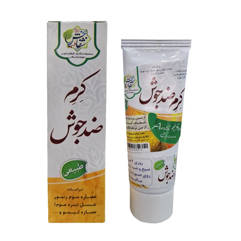 کرم-ضد-جوش-گیاهی-برند-شفابخش