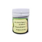 قرص-ملین-گیاهی-برای-رفع-یبوست