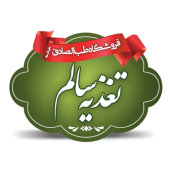 تغذیه-سالم