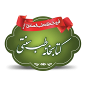 کتابخانه-طب-سنتی